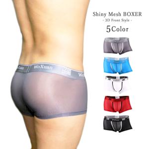 シャイニー メッシュ ボクサー 光沢 半透明 透け透けスタイル 3D 速乾 ドライフィット 夏 インナー 男性用 もっこり プリケツ マッチョ GTLINE Favolic ファボ…