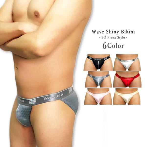 ウェーブ シャイニー ビキニ 光沢 ハイカット キラキラ ハイレグ スタイル 3D 速乾 ドライフィ...