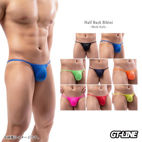 メッシュ ハーフバック ビキニ 単色 ハイカット メンズビキニ ナイロン Gストリング 速乾 セクシ...