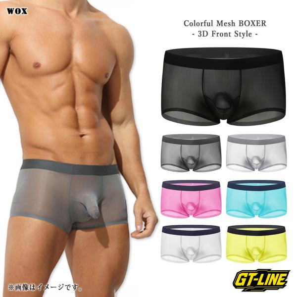 ボクサーパンツ メンズ メッシュ ナイロン 冷感 速乾 立体フロント 軽量 フィット 夏用 インナー...