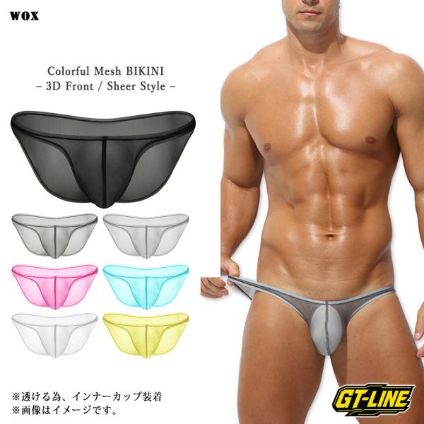 メンズビキニ 下着 メッシュ ナイロン 冷感 速乾 立体フロント フィット 夏用 インナー GT-L...