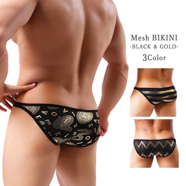 ブラック ゴールド ビキニ フック式 シャイニー キラキラ ブリーフ メンズ 透け感 セクシー ロー...
