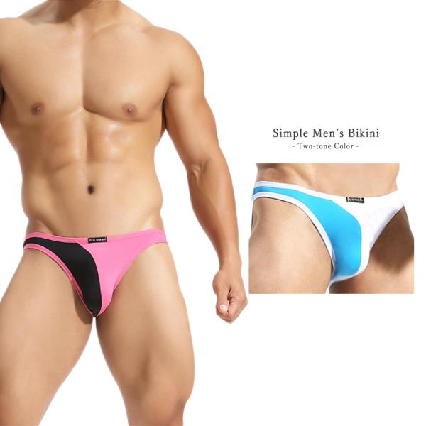 バイカラー ビキニ シンプル ツートンカラー メンズ 速乾 セクシー 下着 ブリーフ Tバック もっ...