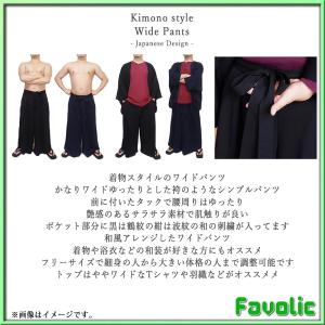 着物風 ワイドパンツ 日本デザイン 気高 刺繍...の詳細画像1