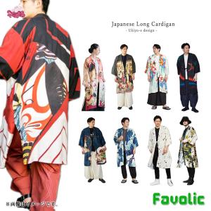 浮世絵 羽織 レーヨン ロングカーディガン メン...の商品画像