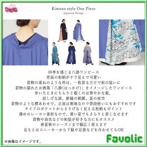 四季 八掛 夏 ワンピース 羽織 レーヨン 花...の詳細画像1