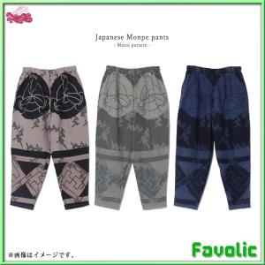 火消し もんぺパンツ 纏柄 現代和装 家紋 バ...の詳細画像2