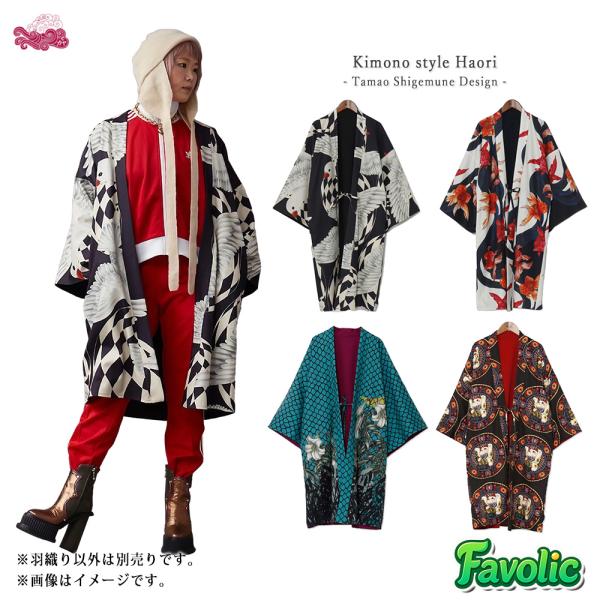 重宗玉緒 コラボ 羽織 リバーシブル 羽織り 着物風 金魚 鳩 招き猫 和装  カジュアル 現代和装...