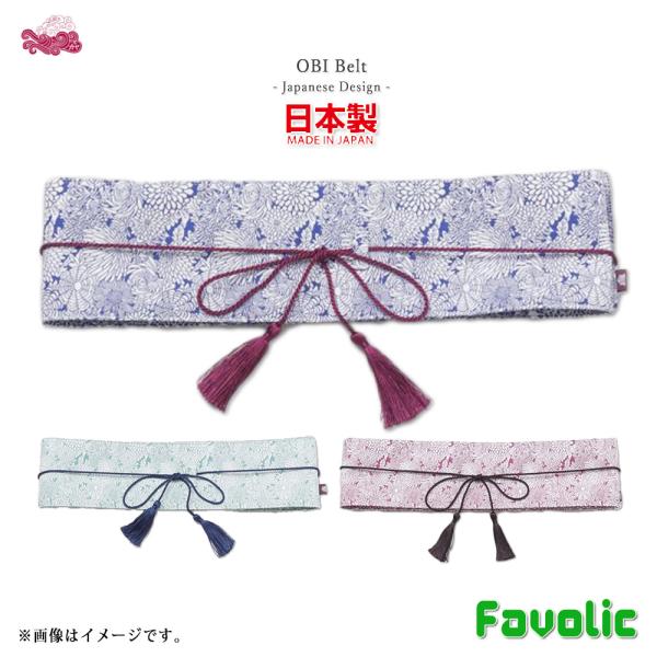 花ふくれ 帯ベルト 日本製 花柄 サッシュベルト 飾りベルト 帯留め 帯締め 和風 ワンピース 現代...