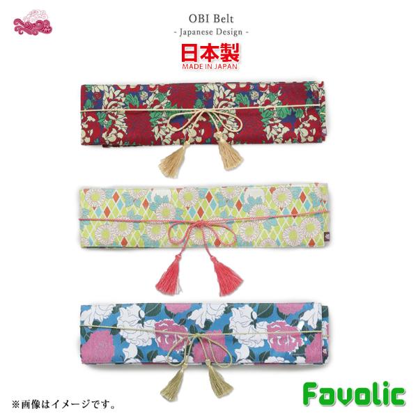 花レトロ 帯ベルト 日本製 花柄 サッシュベルト 飾りベルト 現代和装 帯留め 帯締め 和風 昭和 ...
