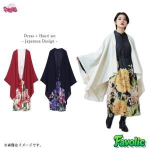 ワンピース 羽織セット 2点 カーディガン 振袖風 花柄 牡丹 菊 現代和装 レディース 和服 着物 日本 和柄 和風 京都 浅草 浴衣 母の日 倭物やカヤ Favolic