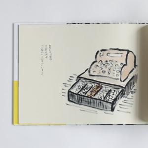 十円玉の話 牧野伊三夫 絵本 あかね書房 大人...の詳細画像1