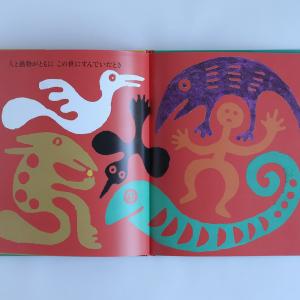 魔法のことば 柚木沙弥郎 金関寿夫 絵本 福音...の詳細画像2