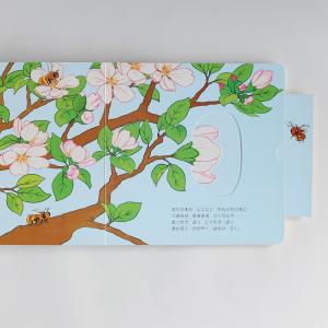 りんごのふしぎ しかけ絵本 0歳 1歳 2歳 ...の詳細画像4