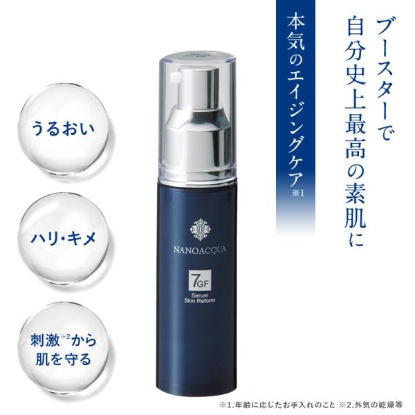 フェヴリナ ナノアクア 7GFセラム スキンリフォーム 30mL FAVORINA  美容液 シワ ...