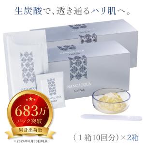 ナノアクア 炭酸ジェルパック 10回分 × 2箱セット フェブリナ 炭酸 パック 送料込み FAVORINA フェヴリナ 生炭酸