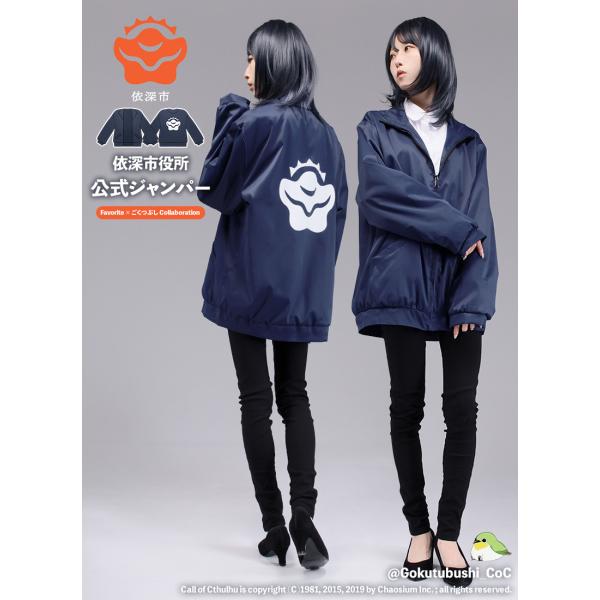 [最短即日出荷]Favorite フェイバリット ごくつぶしさんコラボ　依深市役所公式ジャンパー[2...