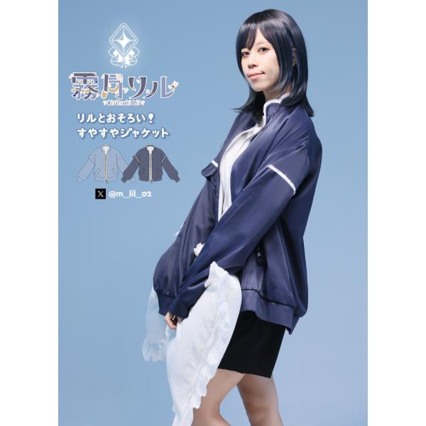 [最短即日出荷] Favorite フェイバリット 霧月リルさんコラボ　リルとおそろい！すやすやジャ...