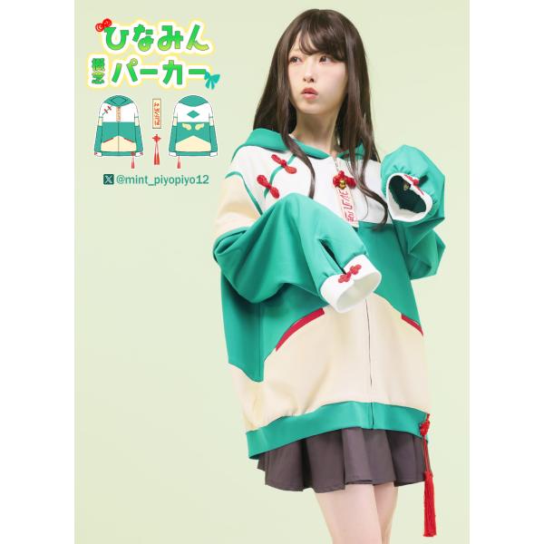 [最短即日出荷]＊Favorite＊雛鳥みんとさんコラボ　ひなみん概念パーカー[2025年7月下旬予...