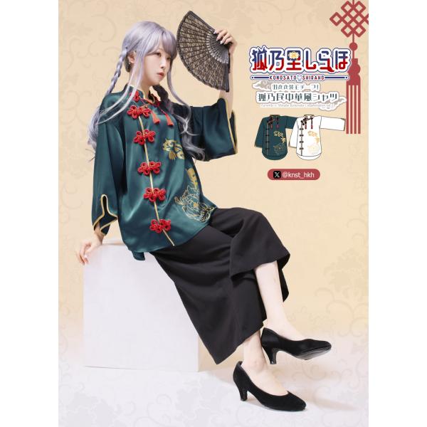 [最短即日出荷]Favorite 狐乃里しらほさんコラボ第二弾　羽衣衣装モチーフ！狐乃民中華風シャツ...