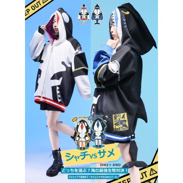 [予約商品:4月下旬頃順次発送予定]Favorite フェイバリット シャチVSサメパーカー　どっち...