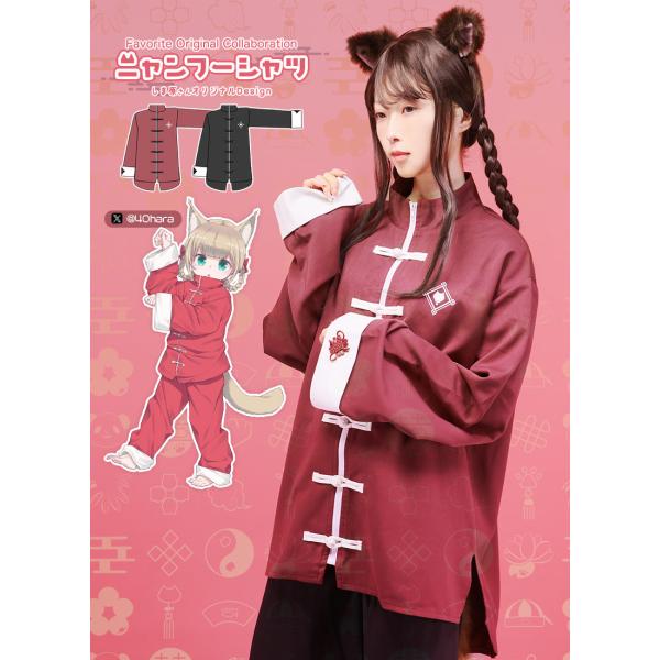 [最短即日出荷]チャイナ ユニセックス 猫 尻尾 サブカル Favorite フェイバリット きなこ...