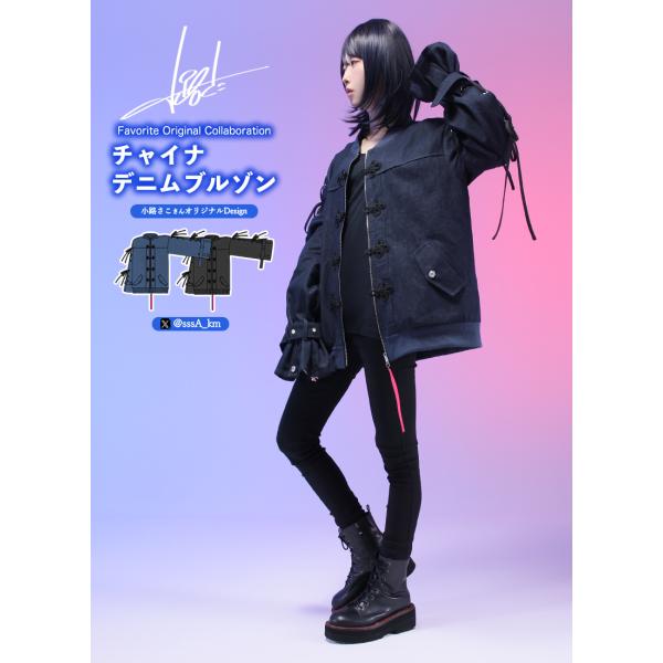 [最短即日出荷] Favorite フェイバリット アプリ公開記念 小路さこさんコラボ　チャイナデニ...