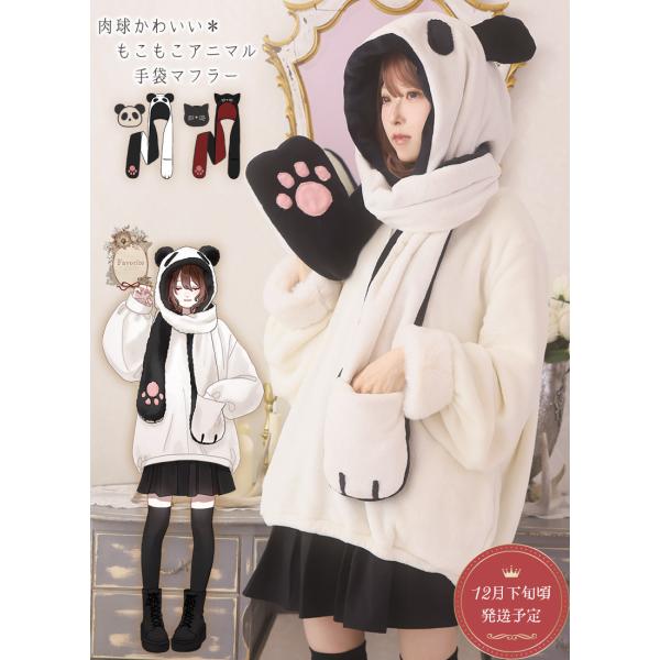 [予約商品] 帽子 アニマル ねこ 猫 ぱんだ  Favorite フェイバリット もこもこアニマル...