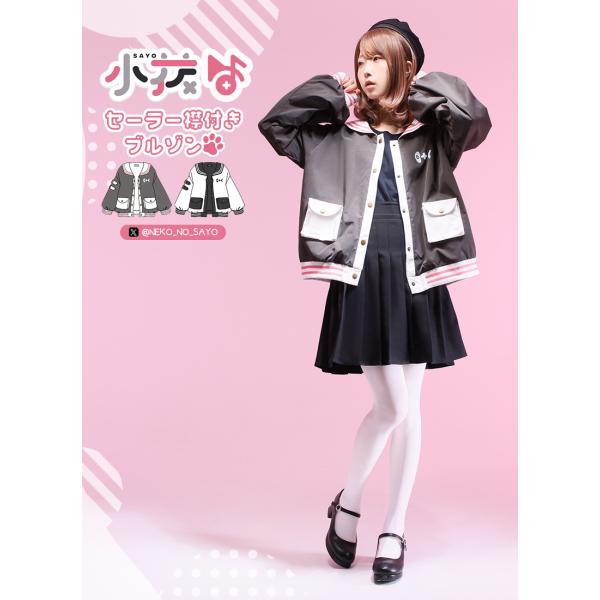 [予約商品:4月下旬頃順次発送予定]Favorite フェイバリット 小夜/SAYOさんコラボ　小夜...