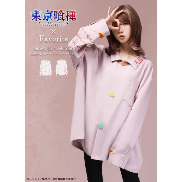 [予約商品:5月下旬頃順次発送予定]TVアニメ『東京喰種トーキョーグール』×Favorite＊鈴屋什...