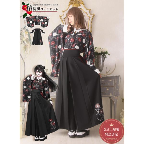 [最短即日出荷]トップス ワイドパンツ 袴 和袖 和洋折衷 Favorite 和モダンな椿柄袴風セッ...