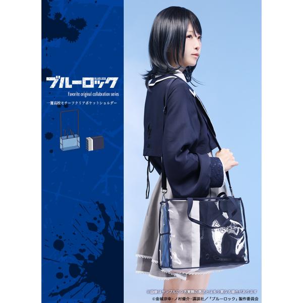 [最短即日出荷]TVアニメ『ブルーロック』×Favoriteコラボ 一難高校モチーフクリアポケットシ...
