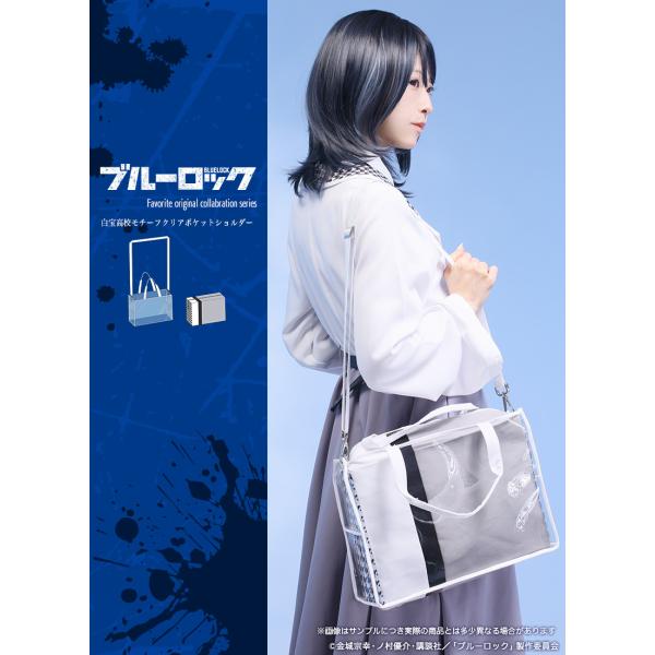 [最短即日出荷]TVアニメ『ブルーロック』×Favoriteコラボ 白宝高校モチーフクリアポケットシ...