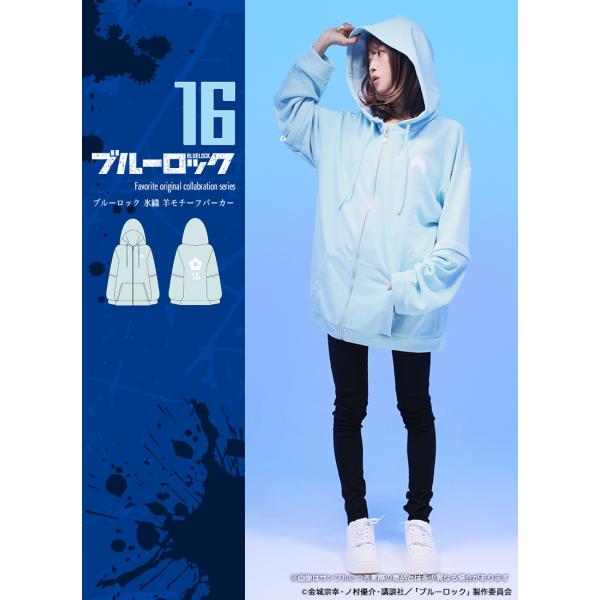 [最短即日出荷]TVアニメ『ブルーロック』×Favoriteコラボ＊Favorite＊氷織 羊モチー...