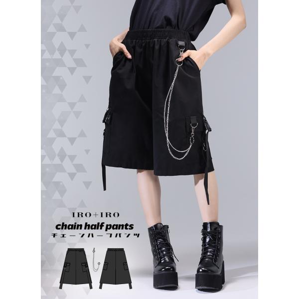 [最短即日出荷]Favorite フェイバリット チェーンハーフパンツ　商品コード:100950
