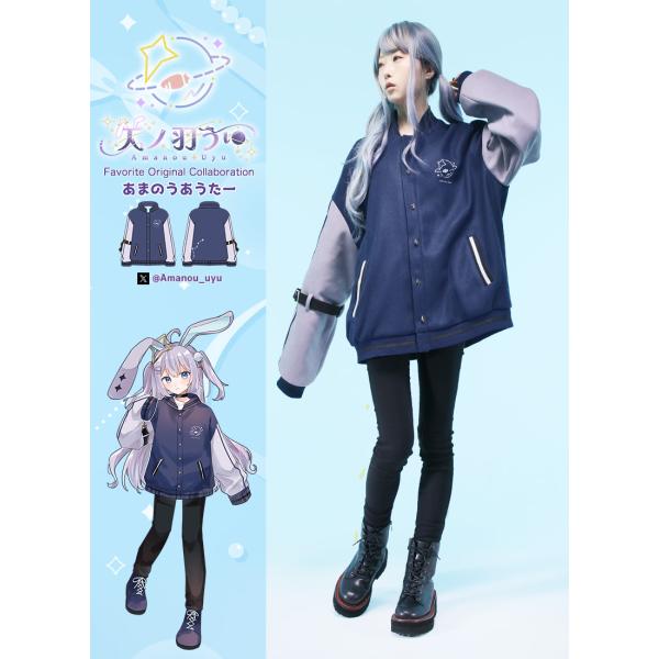 [予約商品:4月下旬頃順次発送予定] Favorite フェイバリット 天ノ羽うゆさんコラボ　あまの...