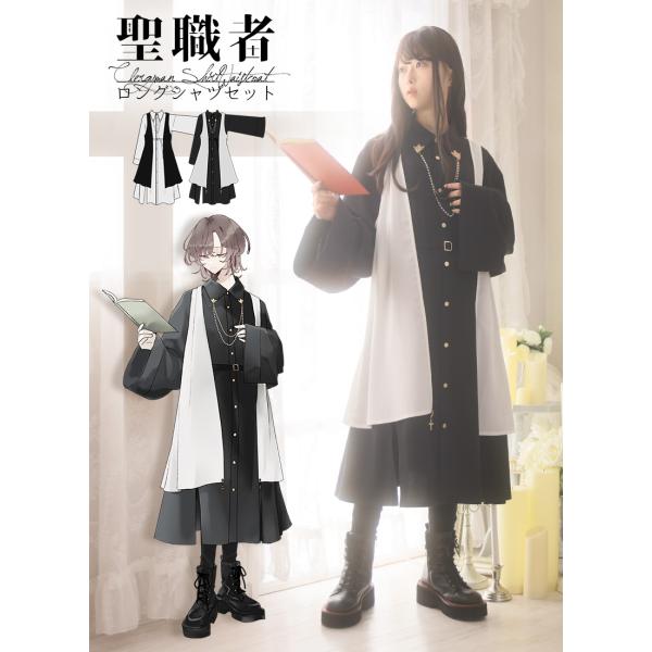 [最短即日出荷]ジレ ベスト 牧師 神父 Favorite フェイバリット 聖職者ロングシャツセット...