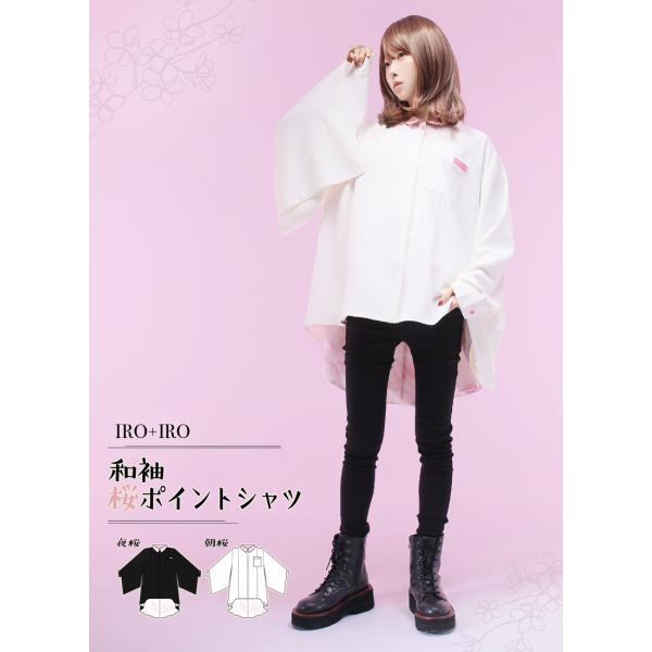 [予約商品:5月下旬頃順次発送予定] 和洋折衷 和柄 Favorite フェイバリット 和袖桜ポイン...