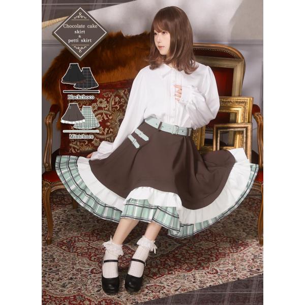 [予約商品:5月上旬頃順次発送予定] Favorite フェイバリット チョコレートケーキスカート＆...