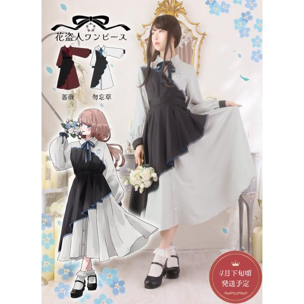 [★予約商品:4月下旬頃順次発送予定]ミモレ丈 バラ 薔薇 勿忘草 Favorite フェイバリット...