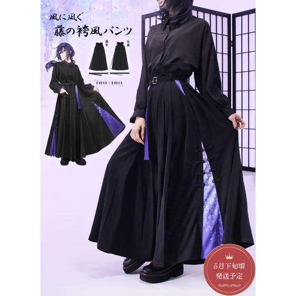 [★予約商品:5月下旬頃順次発送予定] ボトムス ワイド 袴風 和風 Favorite フェイバリッ...