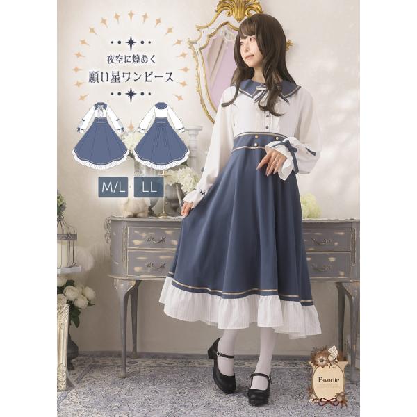 [予約商品:9月上旬頃順次発送予定]Favorite フェイバリット 夜空に煌めく星モチーフワンピー...