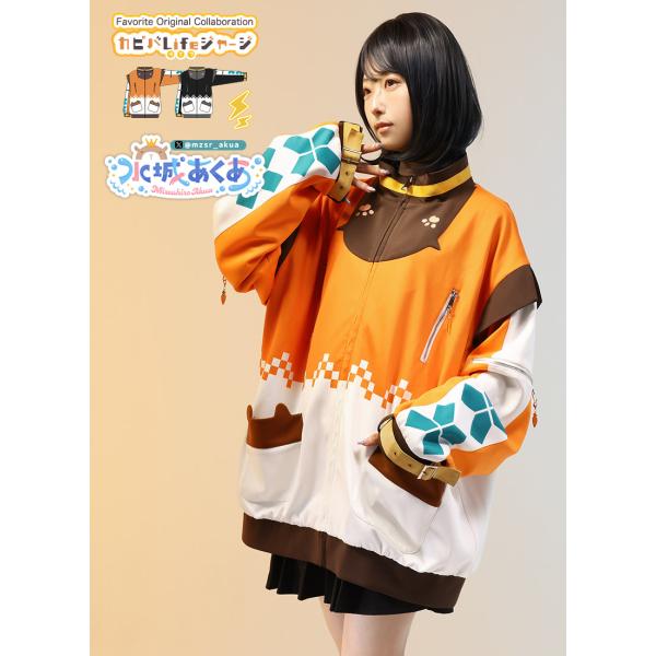 [予約商品:8月上旬頃順次発送予定]Favorite フェイバリット 水城あくあさんコラボ カピバラ...