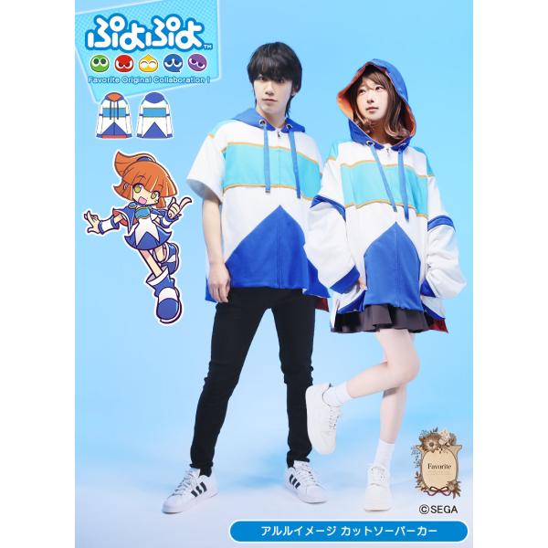 [予約商品]『ぷよぷよ』×Favoriteコラボ＊アルルイメージ カットソーパーカー[2026年3月...