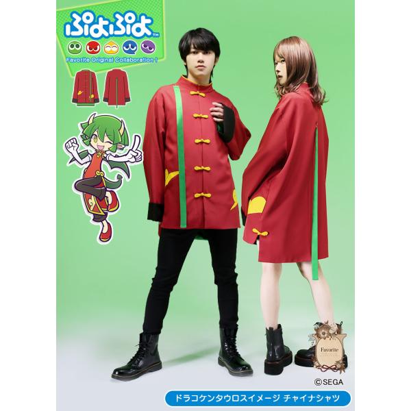 [予約商品]『ぷよぷよ』×Favoriteコラボ＊ドラコケンタウロスイメージ チャイナシャツ[202...