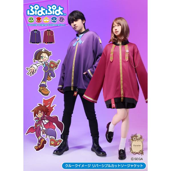 [予約商品]『ぷよぷよ』×Favorite＊クルーク・あやしいクルークイメージ リバーシブルジャケッ...