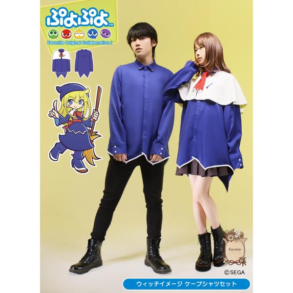 [予約商品]『ぷよぷよ』×Favoriteコラボ＊ウィッチイメージ ケープシャツセット[2026年3...