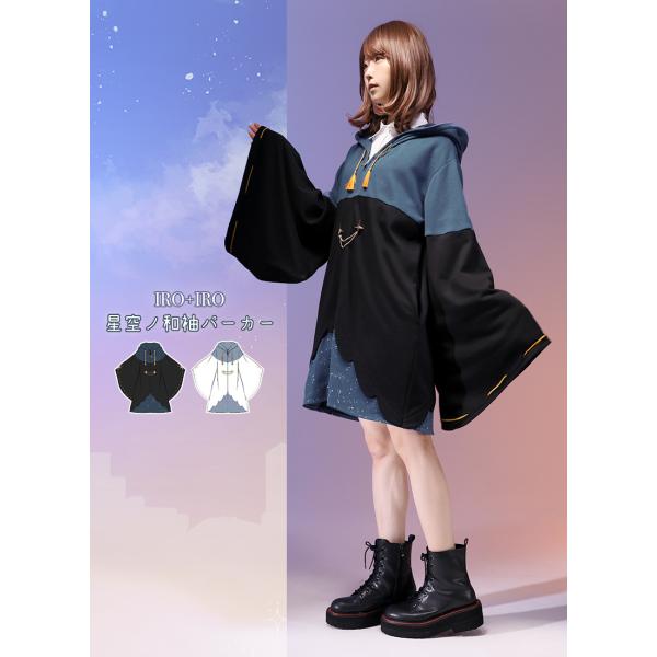 [予約商品:9月下旬頃順次発送予定]Favorite フェイバリット 星空ノ和袖パーカー[2026年...