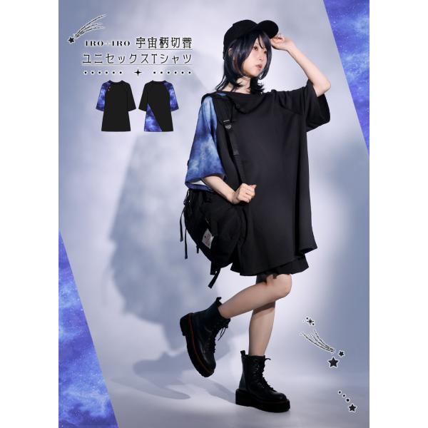 [予約商品:9月上旬頃順次発送予定]Favorite フェイバリット 宇宙柄切替ユニセックスTシャツ...