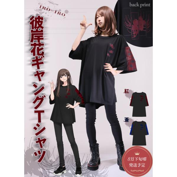 [予約商品:8月下旬頃順次発送予定]Favorite フェイバリット 彼岸花ギャングTシャツ[202...